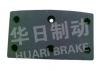 大車鼓式片 Brake Lining:EQ145前剎襯片